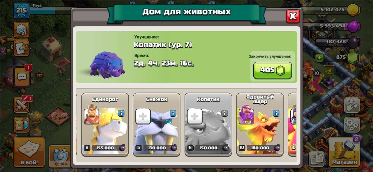 продажа аккаунта к игре Clash of Clans